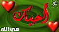 اضغط على الصورة لنسخة أكبر

الإسم:	ohbic.jpg
القراءات:	50
الحجم:	67.3 KB
ID:	1644034
