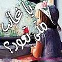 اضغط على الصورة لنسخة أكبر

الإسم:	00014.jpg
القراءات:	252
الحجم:	5.5 KB
ID:	1644295