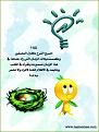 اضغط على الصورة لنسخة أكبر

الإسم:	alfaf7.jpg
القراءات:	24
الحجم:	31.9 KB
ID:	1644918