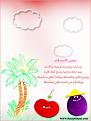 اضغط على الصورة لنسخة أكبر

الإسم:	m4.jpg
القراءات:	26
الحجم:	25.8 KB
ID:	1644922