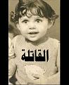 اضغط على الصورة لنسخة أكبر

الإسم:	????.jpg
القراءات:	52
الحجم:	33.3 KB
ID:	1645040