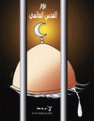 اضغط على الصورة لنسخة أكبر

الإسم:	252.gif
القراءات:	18
الحجم:	7.0 KB
ID:	1645133