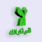 اضغط على الصورة لنسخة أكبر

الإسم:	?? ???? ??? ????.gif
القراءات:	22
الحجم:	16.8 KB
ID:	1645239