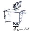 اضغط على الصورة لنسخة أكبر

الإسم:	???? ?????? ???.jpg
القراءات:	103
الحجم:	47.3 KB
ID:	1646658