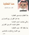 اضغط على الصورة لنسخة أكبر

الإسم:	poem21.gif
القراءات:	38
الحجم:	66.0 KB
ID:	1646827