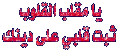 اضغط على الصورة لنسخة أكبر

الإسم:	hart.gif
القراءات:	28
الحجم:	12.0 KB
ID:	1646982