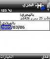 اضغط على الصورة لنسخة أكبر

الإسم:	scr.jpg
القراءات:	164
الحجم:	5.9 KB
ID:	1647280