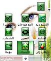 اضغط على الصورة لنسخة أكبر

الإسم:	scr.jpg
القراءات:	130
الحجم:	8.7 KB
ID:	1647333