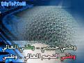 اضغط على الصورة لنسخة أكبر

الإسم:	125.jpg
القراءات:	85
الحجم:	9.1 KB
ID:	1648125