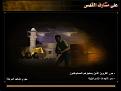 اضغط على الصورة لنسخة أكبر

الإسم:	0.jpg
القراءات:	174
الحجم:	42.7 KB
ID:	1648700