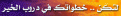 اضغط على الصورة لنسخة أكبر

الإسم:	4.gif
القراءات:	156
الحجم:	29.7 KB
ID:	1648715