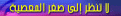 اضغط على الصورة لنسخة أكبر

الإسم:	5.gif
القراءات:	130
الحجم:	18.2 KB
ID:	1648716