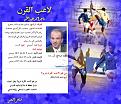 اضغط على الصورة لنسخة أكبر

الإسم:	4.jpg
القراءات:	47
الحجم:	209.6 KB
ID:	1650215