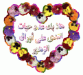 اضغط على الصورة لنسخة أكبر

الإسم:	gw.gif
القراءات:	51
الحجم:	31.9 KB
ID:	1650239