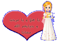 اضغط على الصورة لنسخة أكبر

الإسم:	w6w.gif
القراءات:	35
الحجم:	21.8 KB
ID:	1650240