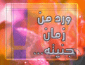 اضغط على الصورة لنسخة أكبر

الإسم:	A-(02).gif
القراءات:	162
الحجم:	61.8 KB
ID:	1650590