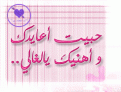اضغط على الصورة لنسخة أكبر

الإسم:	A-(03).gif
القراءات:	164
الحجم:	81.2 KB
ID:	1650591