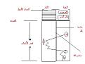 اضغط على الصورة لنسخة أكبر

الإسم:	????? ???????.JPG
القراءات:	26
الحجم:	13.8 KB
ID:	1651145