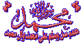 اضغط على الصورة لنسخة أكبر

الإسم:	389667410.gif
القراءات:	32
الحجم:	49.2 KB
ID:	1651177