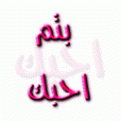 اضغط على الصورة لنسخة أكبر

الإسم:	???.gif
القراءات:	45
الحجم:	18.2 KB
ID:	1654174