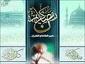 اضغط على الصورة لنسخة أكبر

الإسم:	ramadan_islamic-celebration.jpg
القراءات:	21
الحجم:	313.4 KB
ID:	1654885