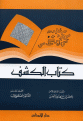 اضغط على الصورة لنسخة أكبر

الإسم:	kshf000.gif
القراءات:	69
الحجم:	167.1 KB
ID:	1655662