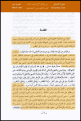 اضغط على الصورة لنسخة أكبر

الإسم:	??????? ???? ???  ??? ????? ?????kshf005.gif
القراءات:	65
الحجم:	175.7 KB
ID:	1655663