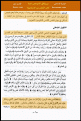 اضغط على الصورة لنسخة أكبر

الإسم:	??????? ????  2 kshf006.gif
القراءات:	64
الحجم:	153.3 KB
ID:	1655664