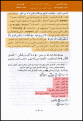 اضغط على الصورة لنسخة أكبر

الإسم:	??? ?? ????? ?????? kshf030.gif
القراءات:	46
الحجم:	176.4 KB
ID:	1655667