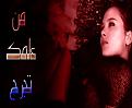 اضغط على الصورة لنسخة أكبر

الإسم:	?????.jpg
القراءات:	26
الحجم:	49.2 KB
ID:	1656086