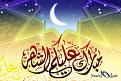 اضغط على الصورة لنسخة أكبر

الإسم:	R-3.jpg
القراءات:	65
الحجم:	78.8 KB
ID:	1658756