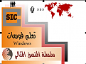 اضغط على الصورة لنسخة أكبر

الإسم:	Untitled.png
القراءات:	36
الحجم:	92.2 KB
ID:	1660333