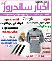 ???? ??????? ????? ?????
Issue No 1 Sandrose Magazine