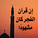 Fajir.jpg
