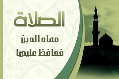 emad-addeen.jpg