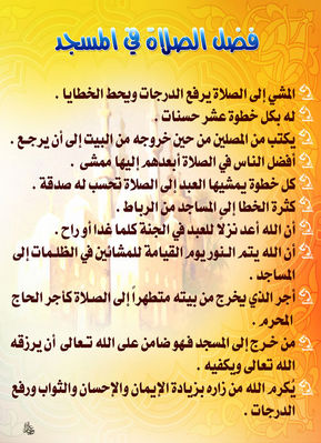 fadl-alsalah.jpg