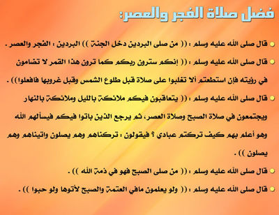 fadl-alsalah3.jpg