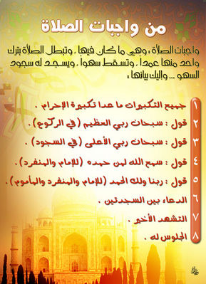 min-wajabat.jpg