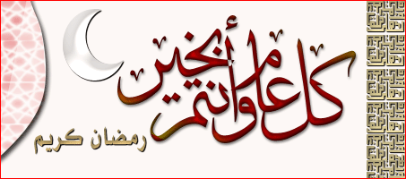 ramadan11.gif