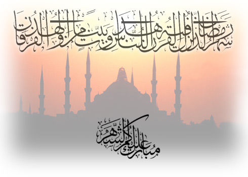 ramadan_2005.jpg