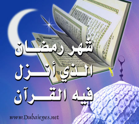 ramdan.jpg
