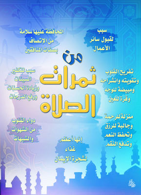 thamarat_al-salalh.jpg