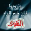 Taqwa.jpg