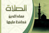 emad-addeen.jpg