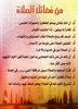 fadael-alsalah.jpg