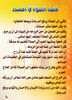 fadl-alsalah.jpg