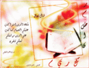 islamyh-005.gif