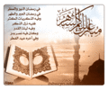 islamyh-010.gif