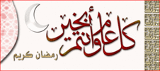 ramadan11sss.gif