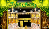ramadan2.gif